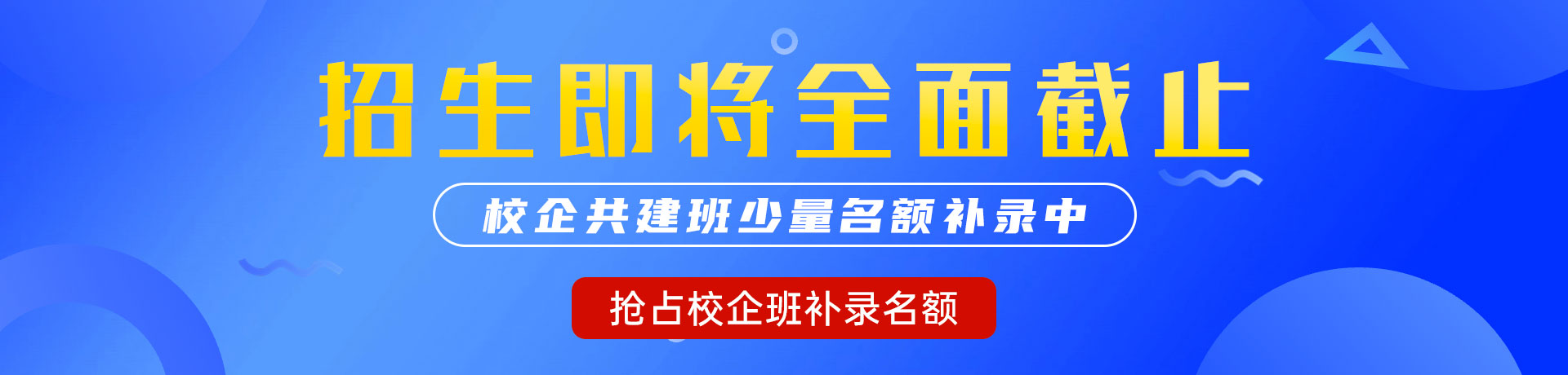 啊啊啊轻点儿大鸡巴操大奶子受不了了流出来了的呜呜的视频"校企共建班"